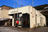 御蔵島郵便局