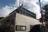 ドイツ連邦共和国大使館