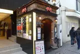 HUB 渋谷1号店