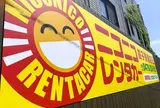 ニコニコレンタカー銚子駅前店