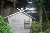 大鳥羽衣浜神社