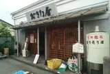 🍶北川本家 お米とお酒の専門店「おきな屋」
