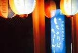 いちゃりばちょーでー
