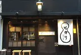 食堂ヒカリ 恵比寿店