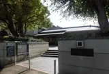 赤穂市立田淵記念館