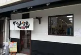 あいつのラーメン かたぐるま