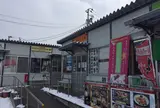 閖上さいかい市場