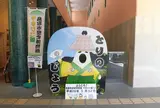 鳥取市歴史博物館やまびこ館