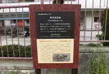 摂津酒造跡