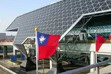 台湾桃園国際機場