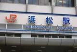 浜松駅