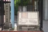 雑喉場魚市場跡碑