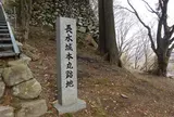 長水城