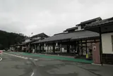 山城の郷