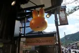 みっふぃー桜きっちん 嵐山店