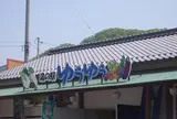 湯郷温泉観光協会