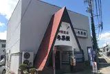 参果樹沢村店