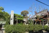 三輪坐恵比須神社