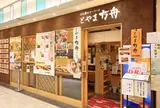 日本酒スローフードとやま方舟