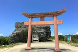 帯岩