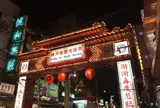 饒河街観光夜市