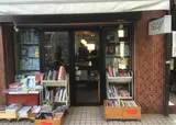 東京の素敵本屋さんに行きたい！