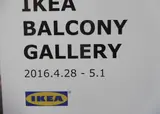 IKEAバルコニーギャラリー