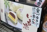 いも恋