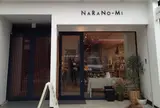 ならの実