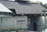 Nurumizu-Onsen (奴留湯温泉共同浴場)