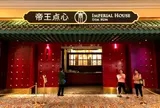 Imperial House Dim Sum