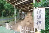 音子神社