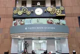 台北車站(駅)