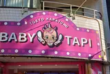 ベビタピトーキョー原宿店