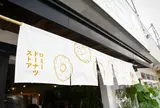 ロミードーナツストア