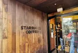 Starbucks Coffee 相模原共和店