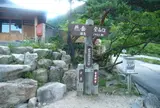 中房・燕岳登山口