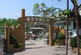 飯田市立動物園