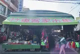 竹東伝統客家市集