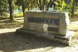 金剛生駒国定公園の石碑