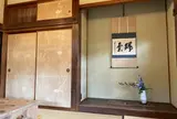 手打そば 車家