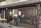 奈良町物語館