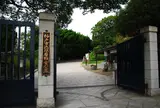 神戸市立須磨離宮公園