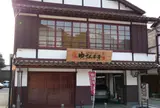 桶谷菓子店　前川売店