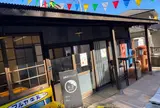 Retro Restaurant Waka 古民家ダイニング和香