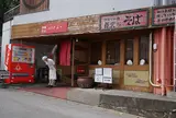 いしぐふー