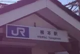柳本駅・ＪＲ／桜井線