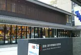 漢検 漢字博物館・図書館 漢字ミュージアム