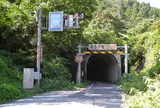 柳ヶ瀬隧道
