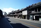 蔵造りの町並み